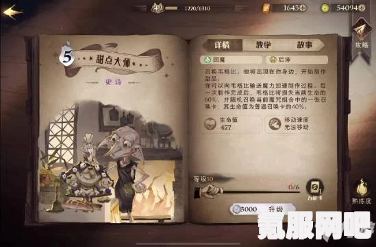 哈利波特魔法觉醒，甜点大师搭配指南与配卡建议攻略