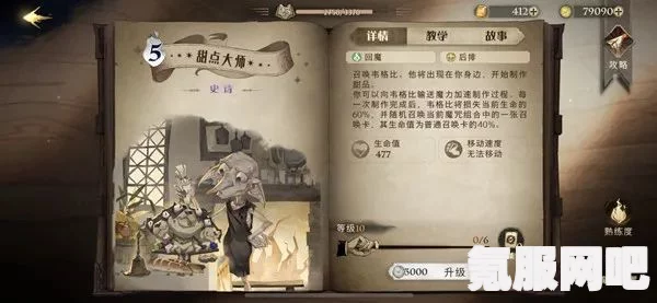 哈利波特魔法觉醒甜点大师搭配指南与配卡建议