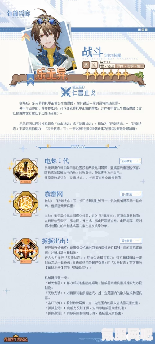 白荆回廊3月14日更新公告详解，揭秘新版本内容