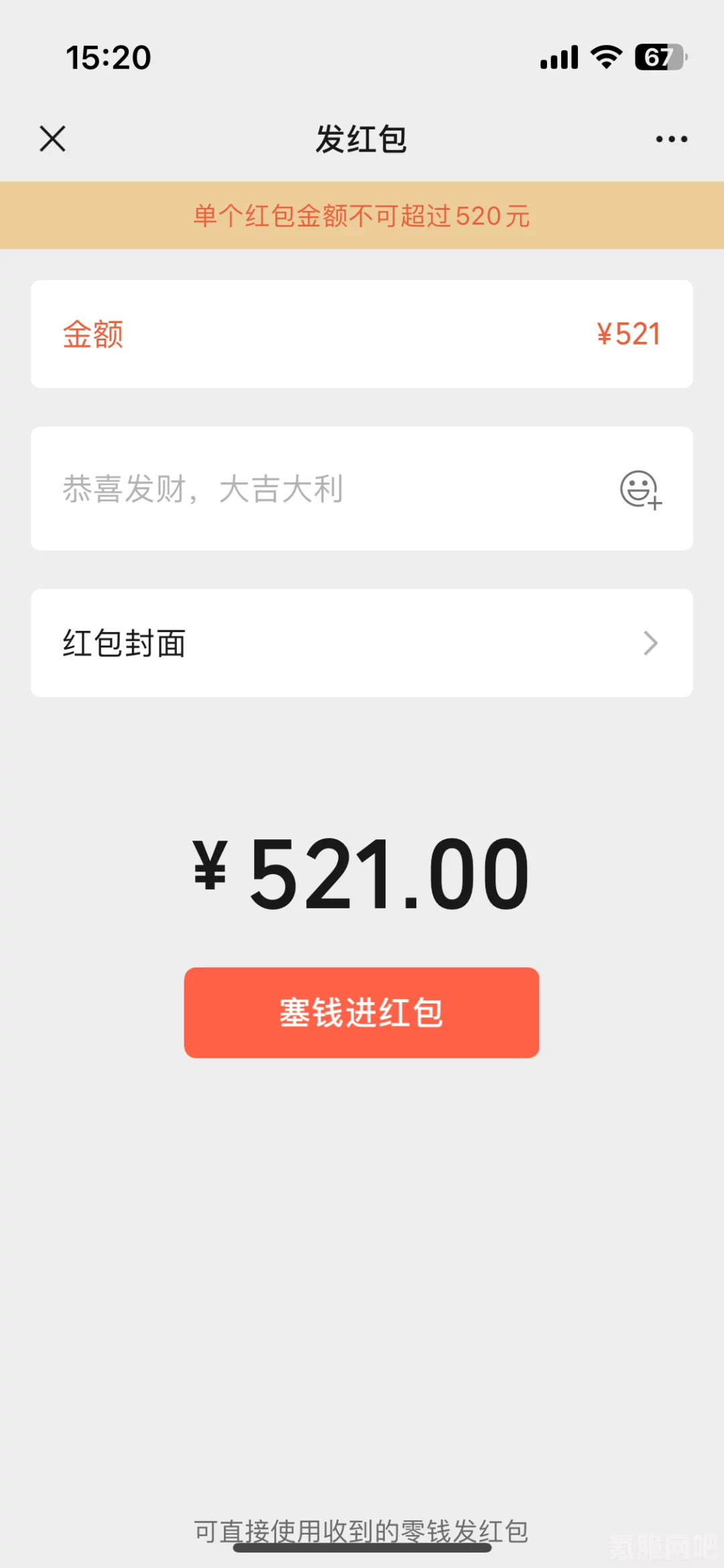 微信情人节限定，可以发520红包了！2023年微信上线情人节限时状态介绍