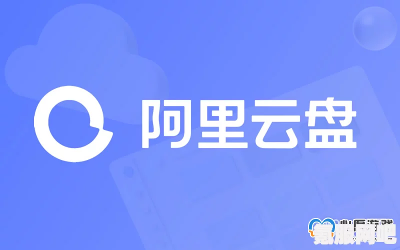 阿里云盘兑换码永久2023汇总及常见问题解答