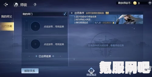 剑侠世界3师徒系统玩法详解