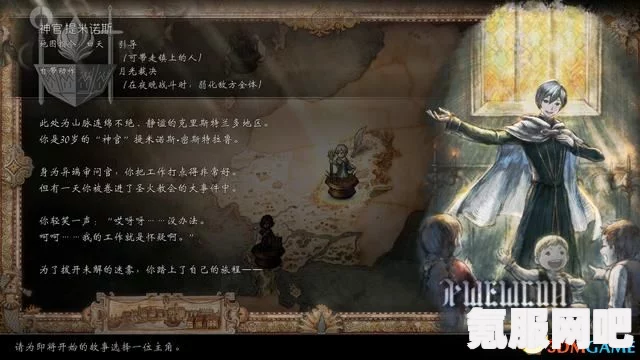 八方旅人2舞女初始地利夫兰大任务攻略详解