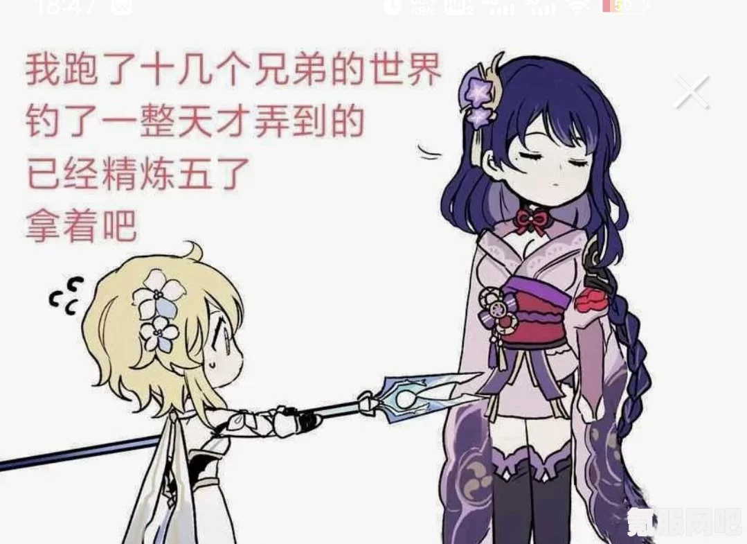 揭秘原神雷神与鱼叉梗的起源与内涵，深入解析雷神为何拒绝鱼叉