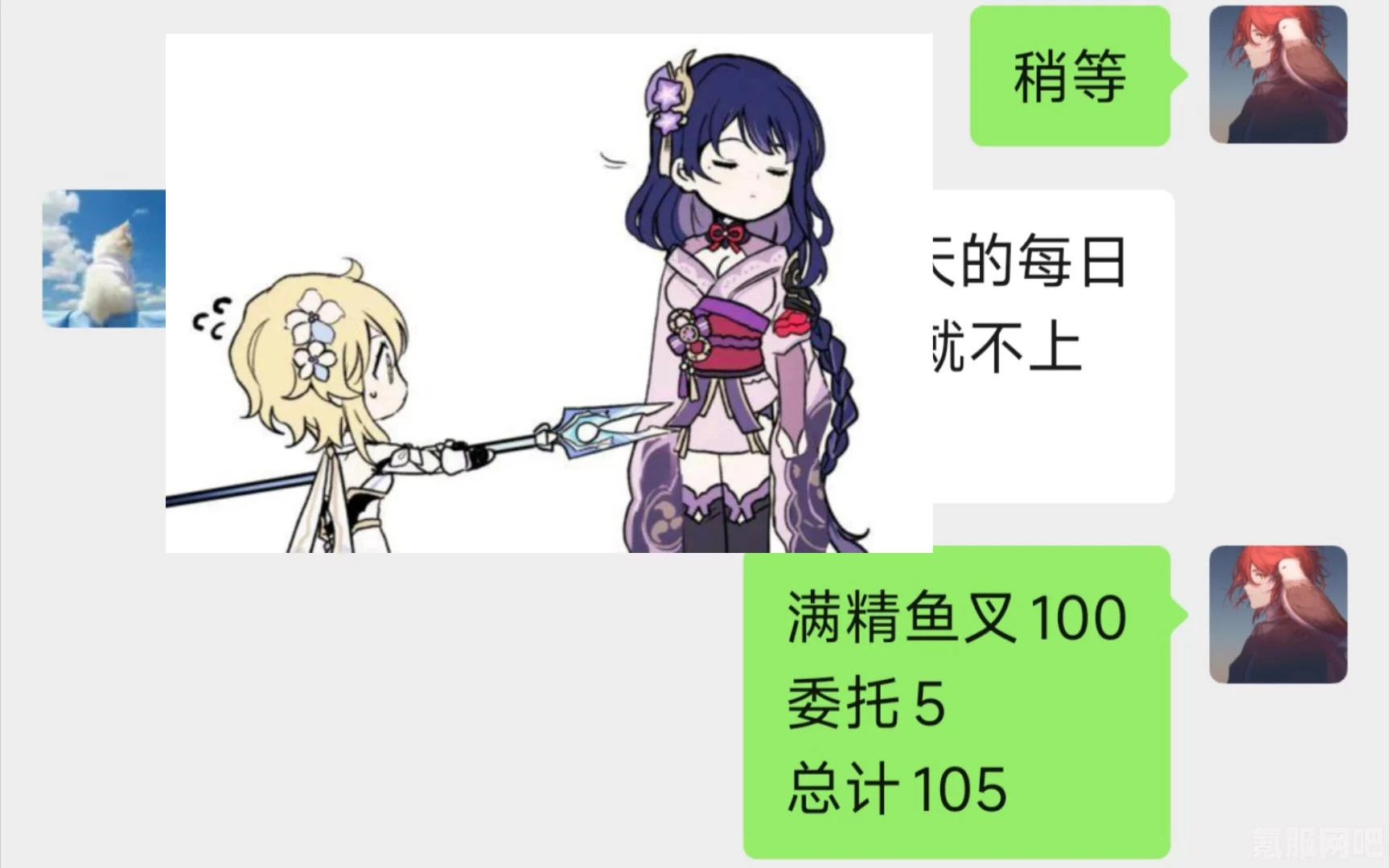 揭秘原神雷神与鱼叉梗的起源与内涵，深入解析雷神为何拒绝鱼叉