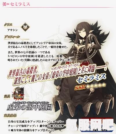 FGO日服雨神爆笑文案内容解析
