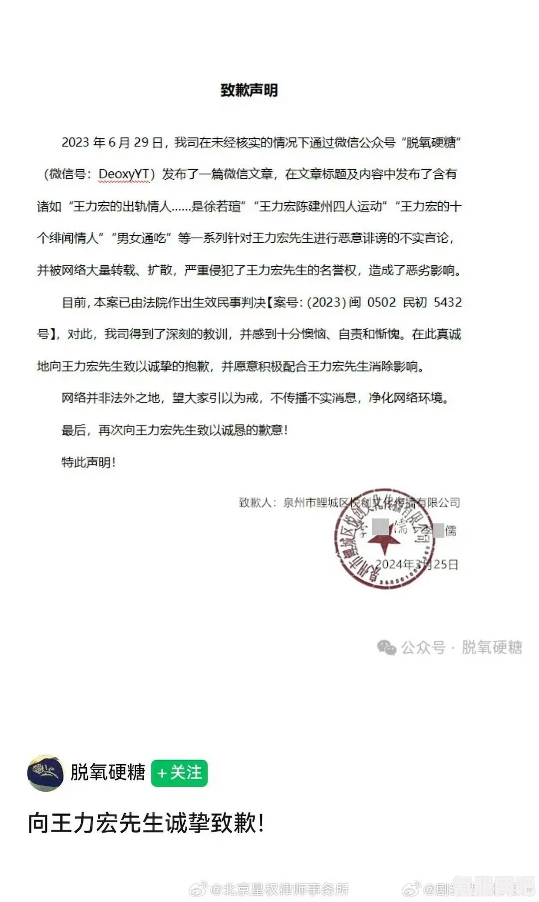 王力宏公司被冻结901万存款事件深度解析