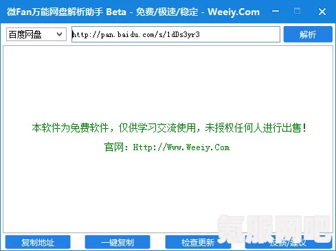 最好的网盘选择，实用、稳定、安全