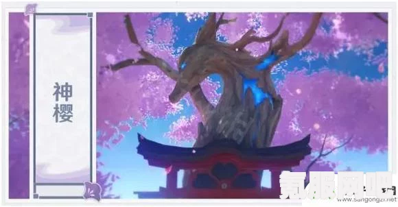 原神神樱树开启攻略大全，条件与步骤详解