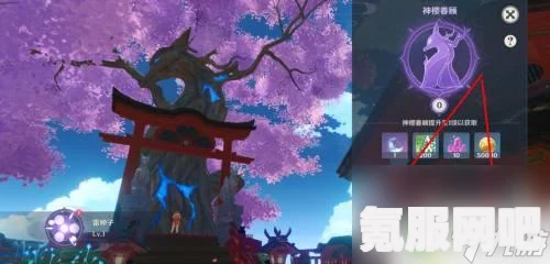 原神神樱树开启攻略详解，你需要知道的所有条件与步骤