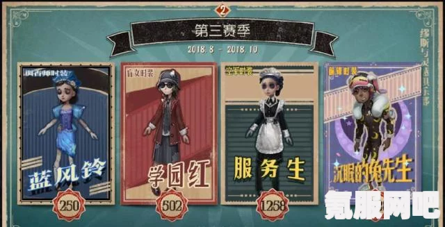 第五人格第三十二赛季推理之径全面解析及新时装介绍