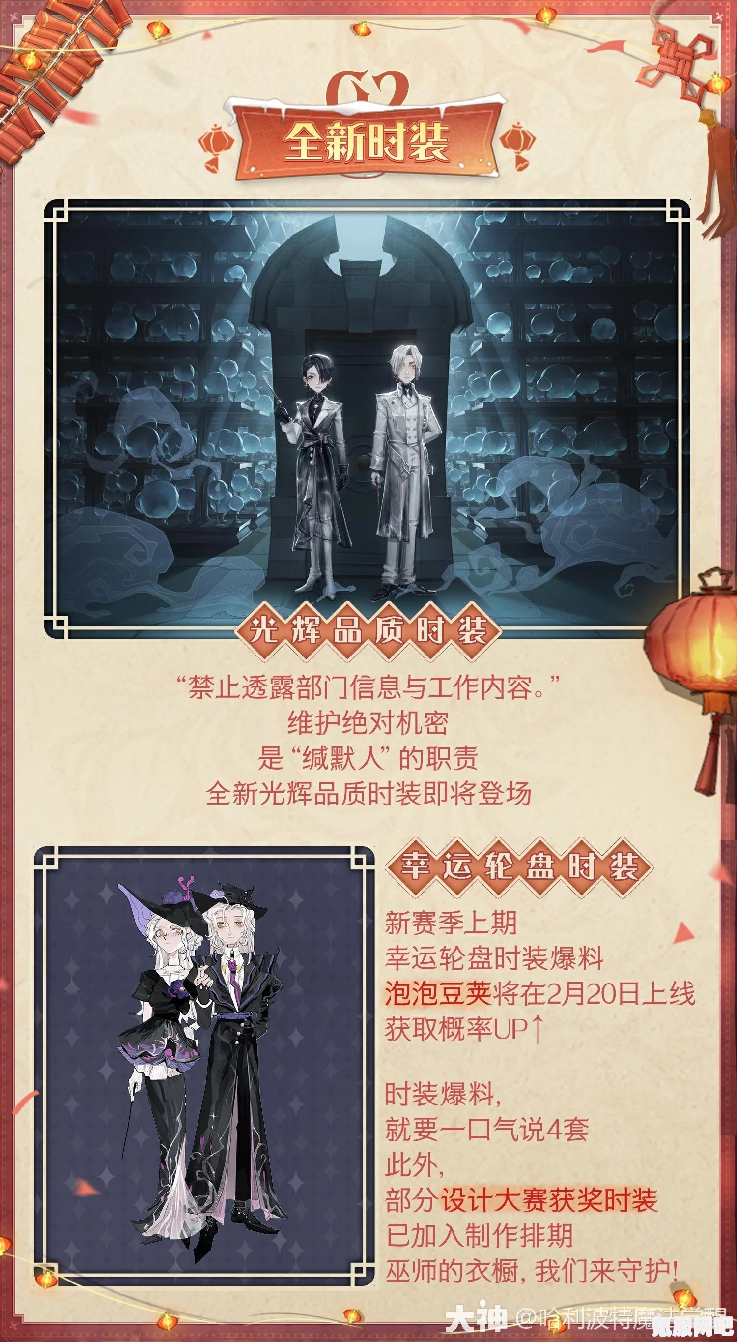 哈利波特魔法觉醒新年特惠夜礼包全面解读