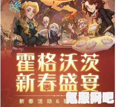 哈利波特魔法觉醒新年特惠夜礼包深度解析