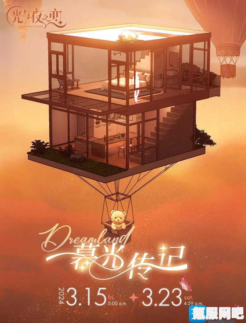 暮光传记飘悠枕中书玩法介绍，探索光与夜之恋的攻略之旅