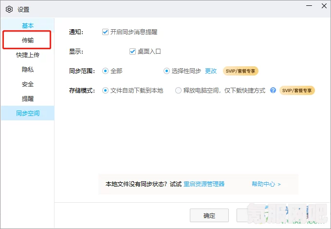 百度网盘下载文件的存放位置及分享指南