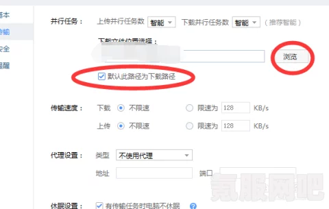 百度网盘下载文件的存放位置及分享指南