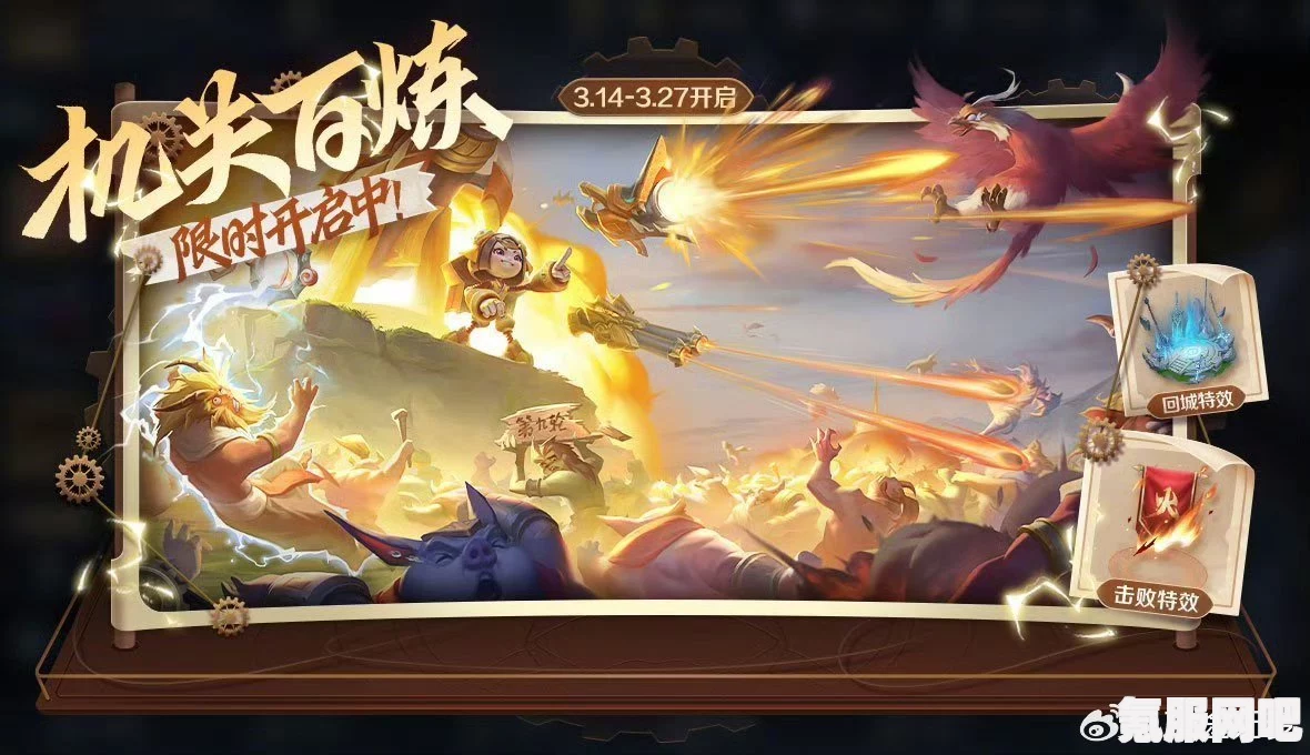王者荣耀机关百炼上线时间预测及解析