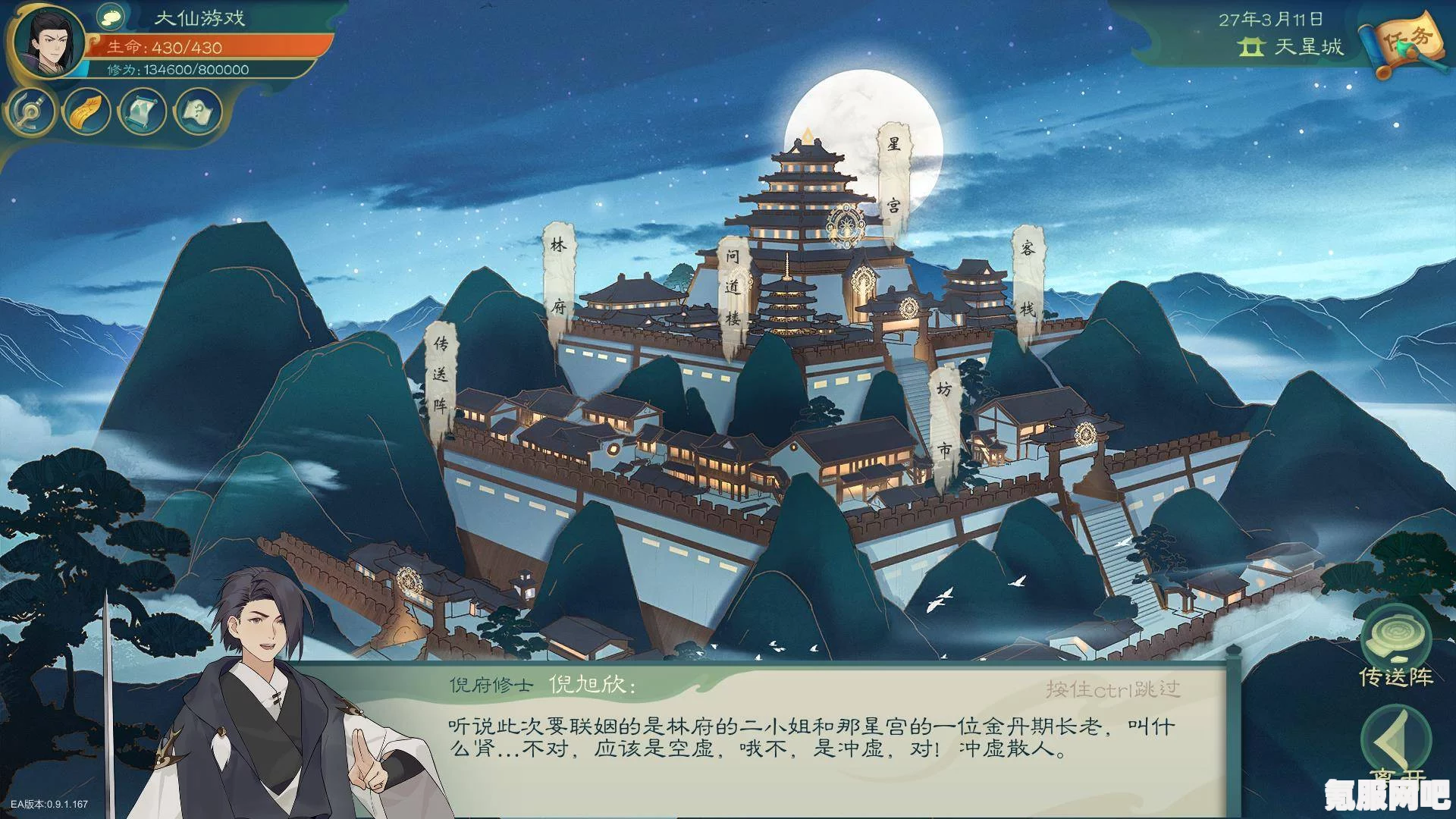 觅长生星凝位置详解，探索星凝的所在之处