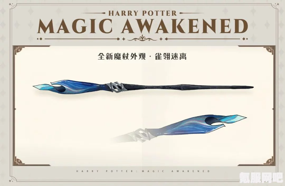 哈利波特魔法觉醒孔雀羽毛笔获取攻略大全