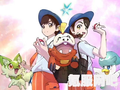 宝可梦朱紫情人节活动攻略，玩转浪漫节日！