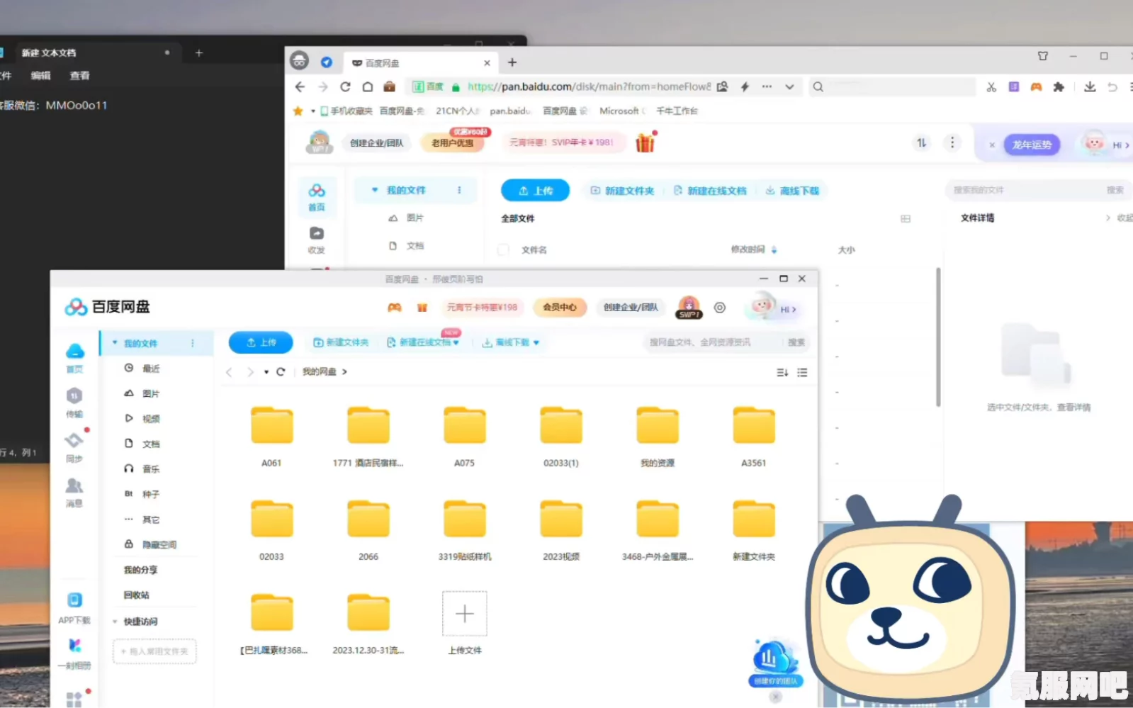 百度网盘使用方法详解，轻松上手，高效存储与管理文件