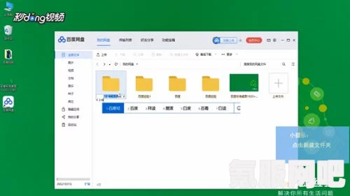 百度网盘使用方法详解，轻松上手，高效存储与管理文件