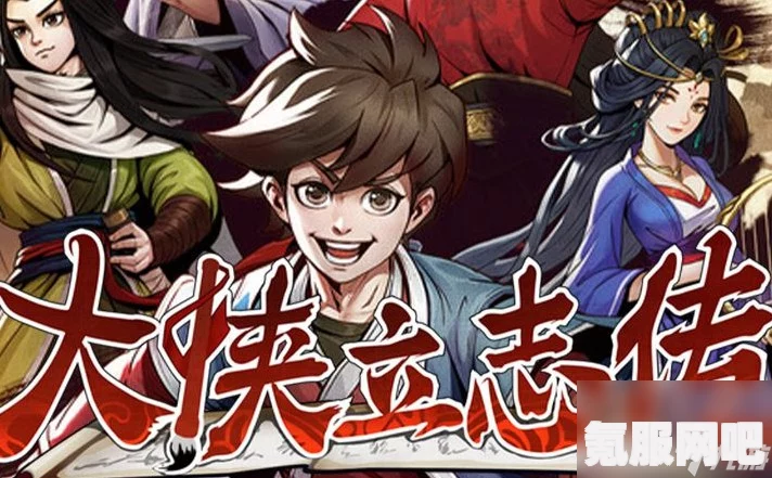 大侠立志传无需声望进入门派方法与声望不足时的应对策略