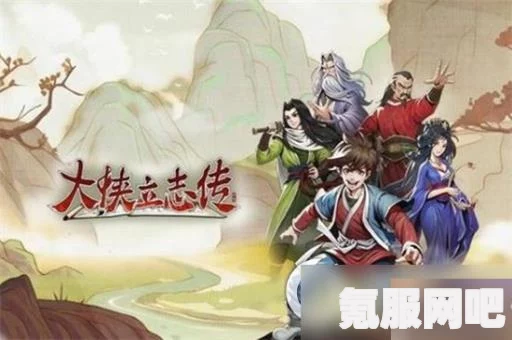 大侠立志传无需声望进入门派方法与声望不足时的应对策略