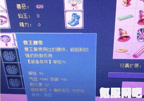 梦幻西游，揭秘梦幻西游中的顶级装备—150无级别愤怒破甲介绍