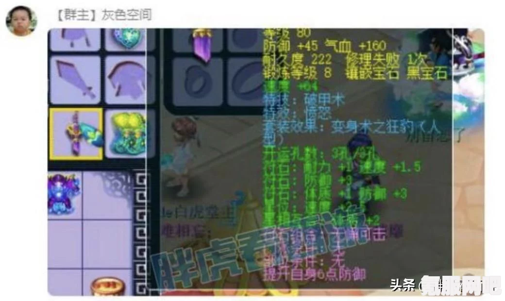 梦幻西游，揭秘梦幻西游中的顶级装备—150无级别愤怒破甲介绍