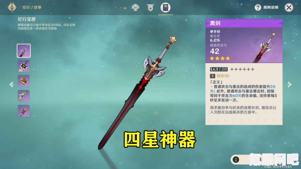 原神千织武器选择推荐攻略及实战选择策略问答