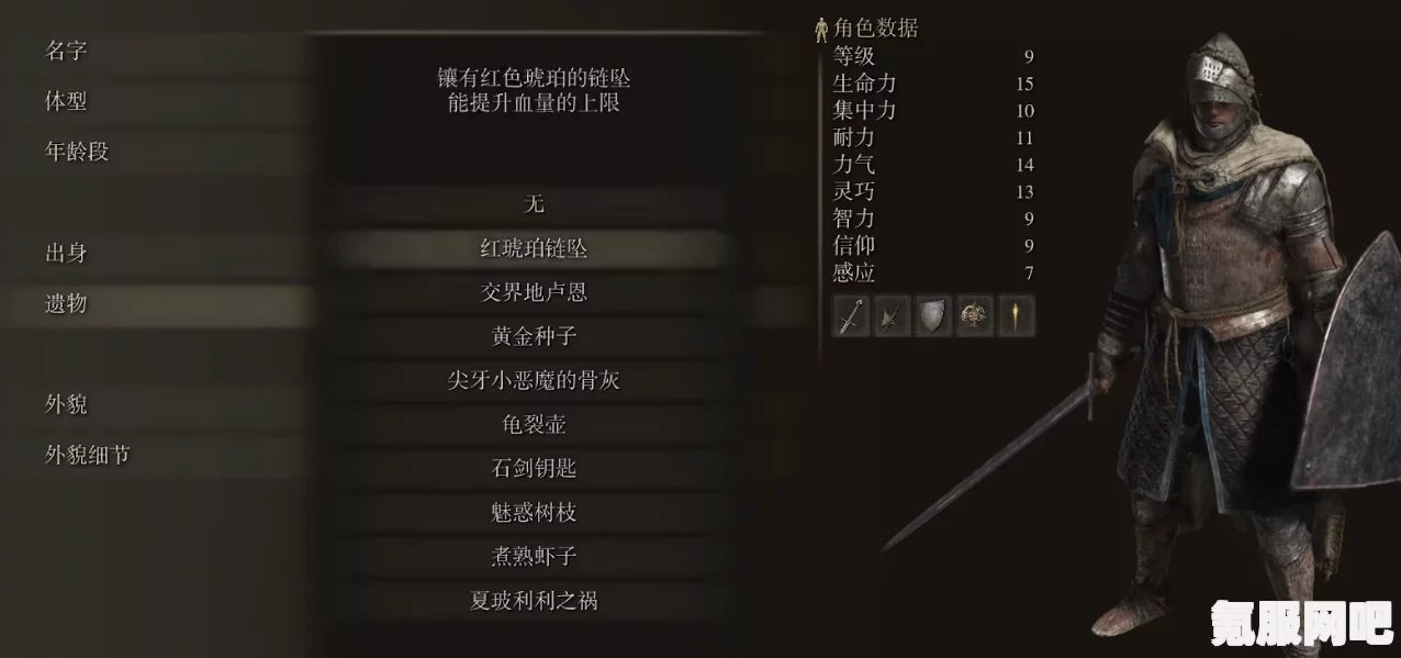 艾尔登法环开局遗物选择攻略，如何做出最佳决策？
