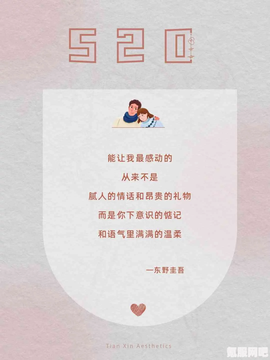 情人节深情告白与文案精选