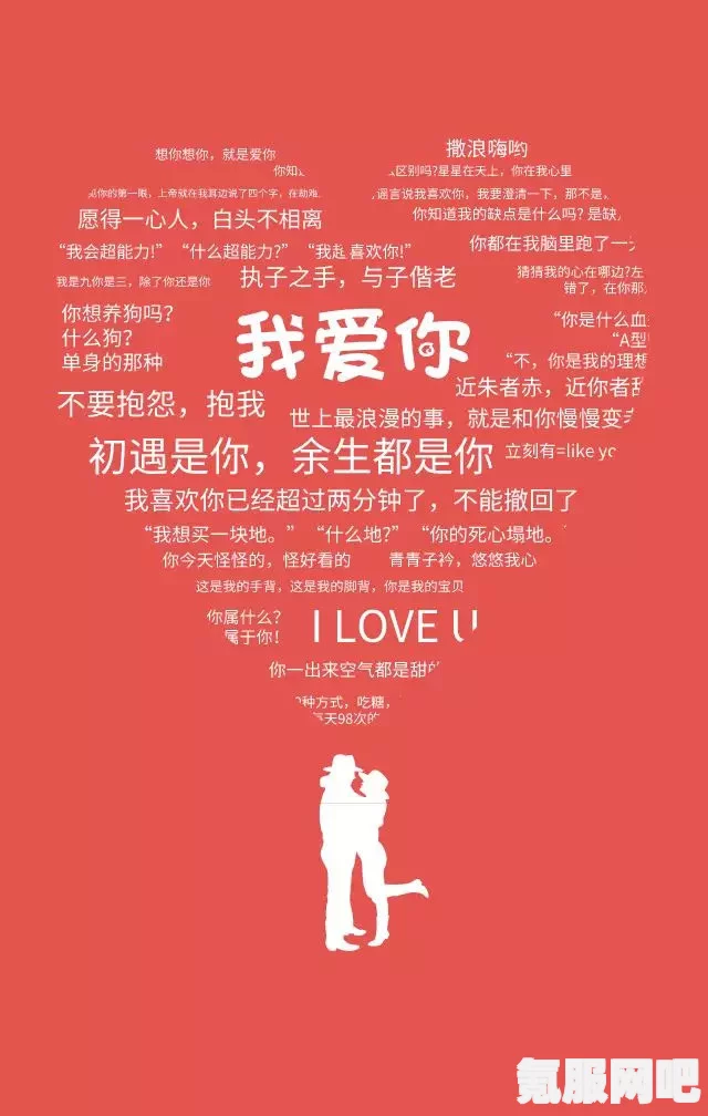 情人节深情告白与文案精选