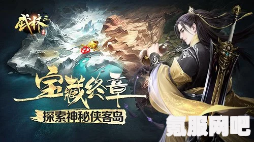 武林闲侠洞庭湖秘境探索攻略，领略湖光山色间的武侠风情之旅