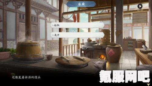 武林闲侠，八袋长老任务完成攻略与流程
