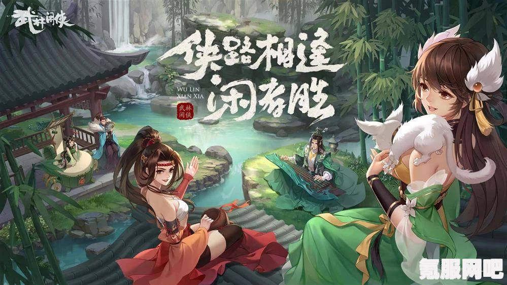 武林闲侠，八袋长老任务完成攻略与流程