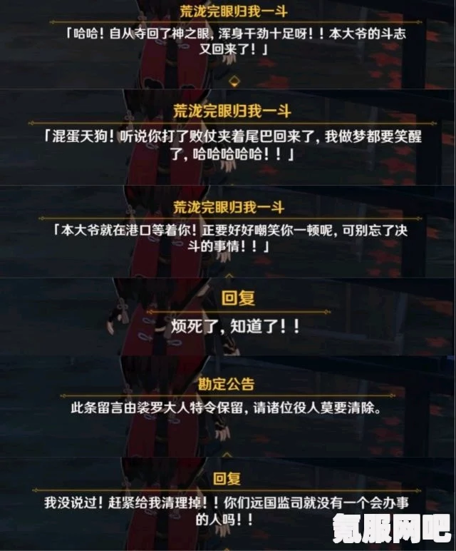 原神荒泷一斗培养材料详解及获取路线