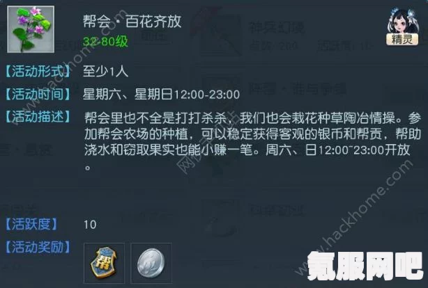 狂野之心，愈合之水任务攻略详解