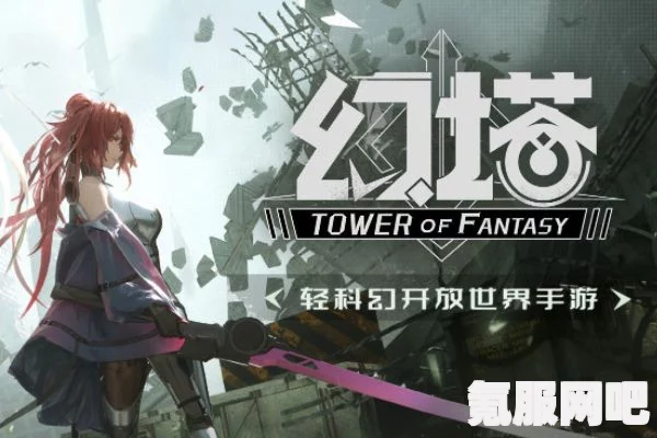 幻塔克罗恩金色补给仓任务完成攻略