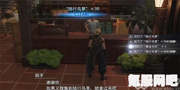 最终幻想7重生，加拉尔号角获取攻略与问答环节