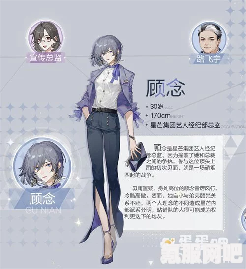 绝对演绎顾念高级逸闻攻略全解析，深度探索与详解