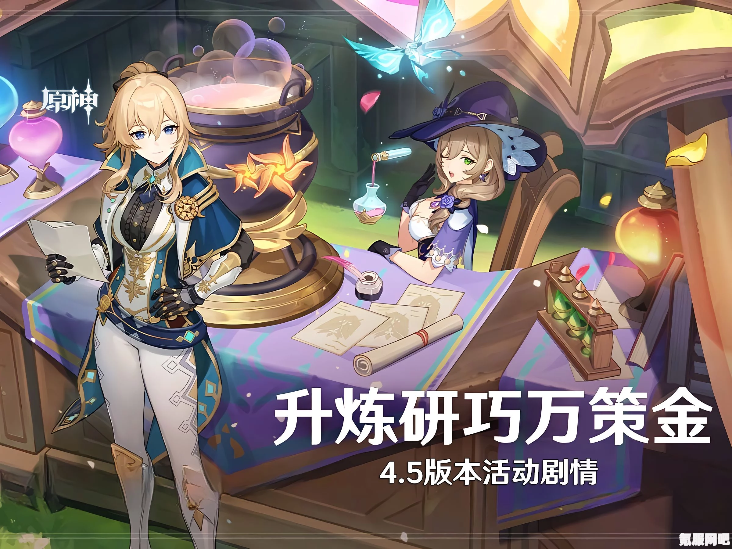 原神升炼研巧万策金活动攻略与玩法介绍