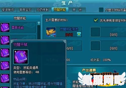 幻塔磁力风暴技能详解，使用方法与效果介绍