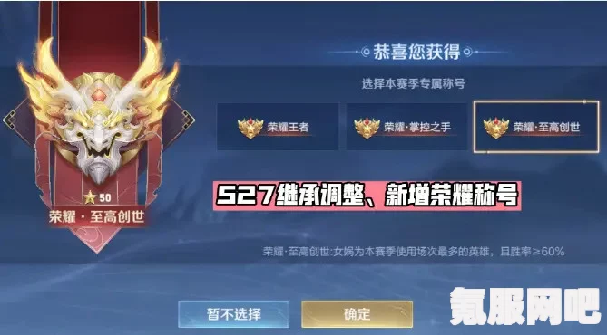 王者荣耀S26赛季继承段位规则详解与段位图展示