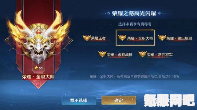 王者荣耀S26赛季继承段位规则详解及段位展示图，助你快速了解新赛季定位！