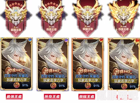 王者荣耀S26赛季继承段位规则详解与段位图展示