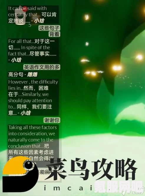 光遇绿树成荫时的游戏攻略与植树节活动详解