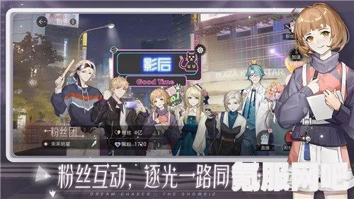 绝对演绎，一往无前通告完成攻略与指南