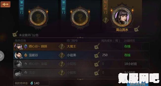 剑侠世界3师徒系统全面解读与解析
